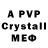 МДМА crystal MeganRan