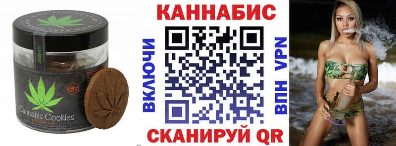 Печенье с ТГК конопля  Щучье 