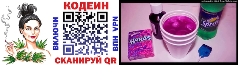 Кодеиновый сироп Lean напиток Lean (лин)  mega ССЫЛКА  Щучье  где продают  