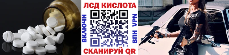 LSD-25 экстази кислота  даркнет клад  Щучье 
