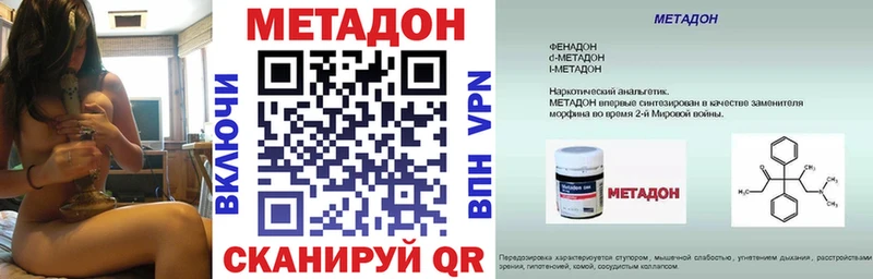 Метадон methadone  Щучье 